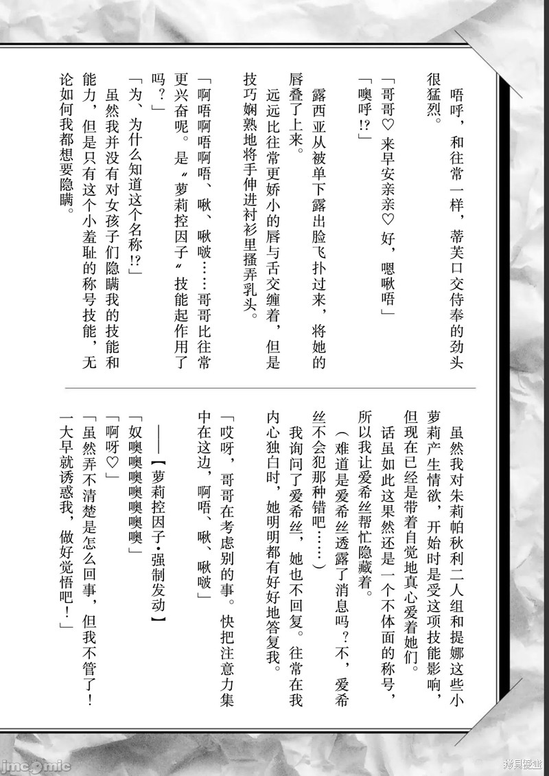 《因为神搞错了死了之后被塞了一堆作弊技能丢到了异世界》单行本7后记第4页