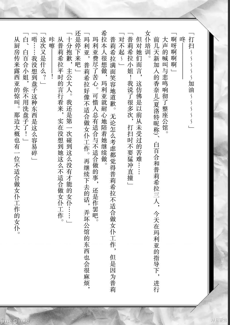 《因为神搞错了死了之后被塞了一堆作弊技能丢到了异世界》单行本8后记第2页