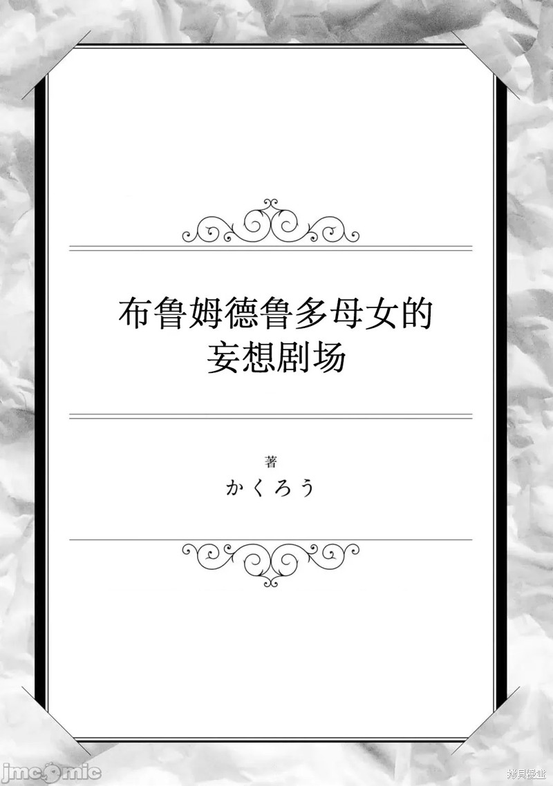 《因为神搞错了死了之后被塞了一堆作弊技能丢到了异世界》单行本9后记第1页