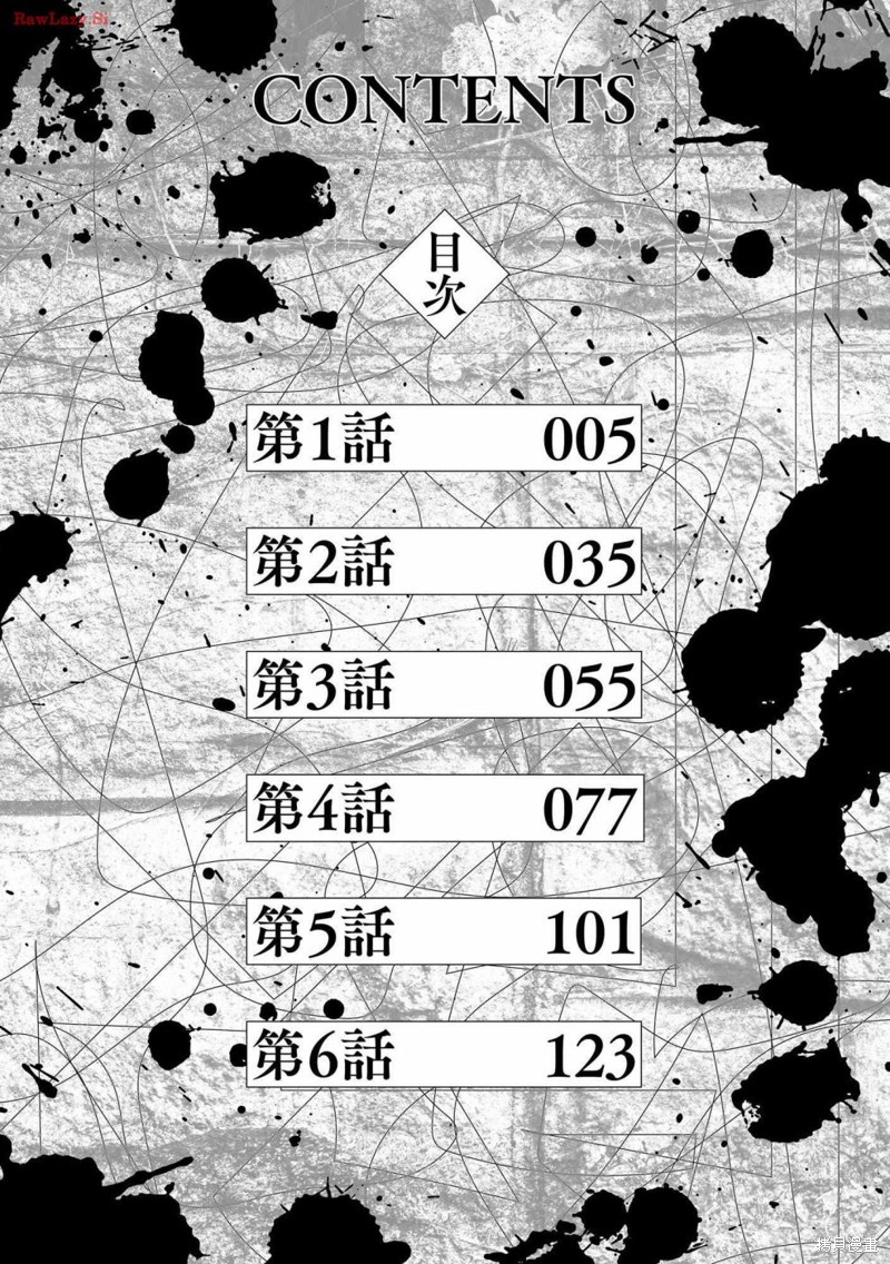 《土下座少女的下克上》第01话第4页