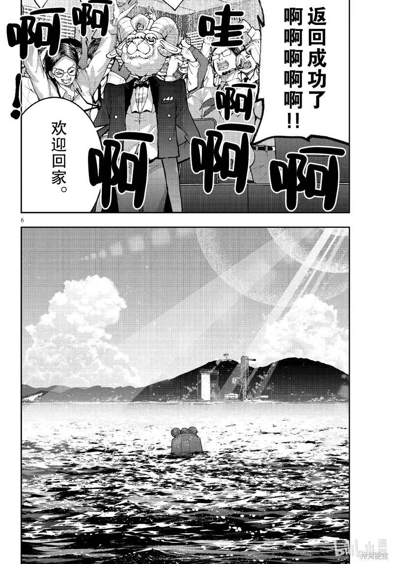 《僵尸百分百》第69话第6页