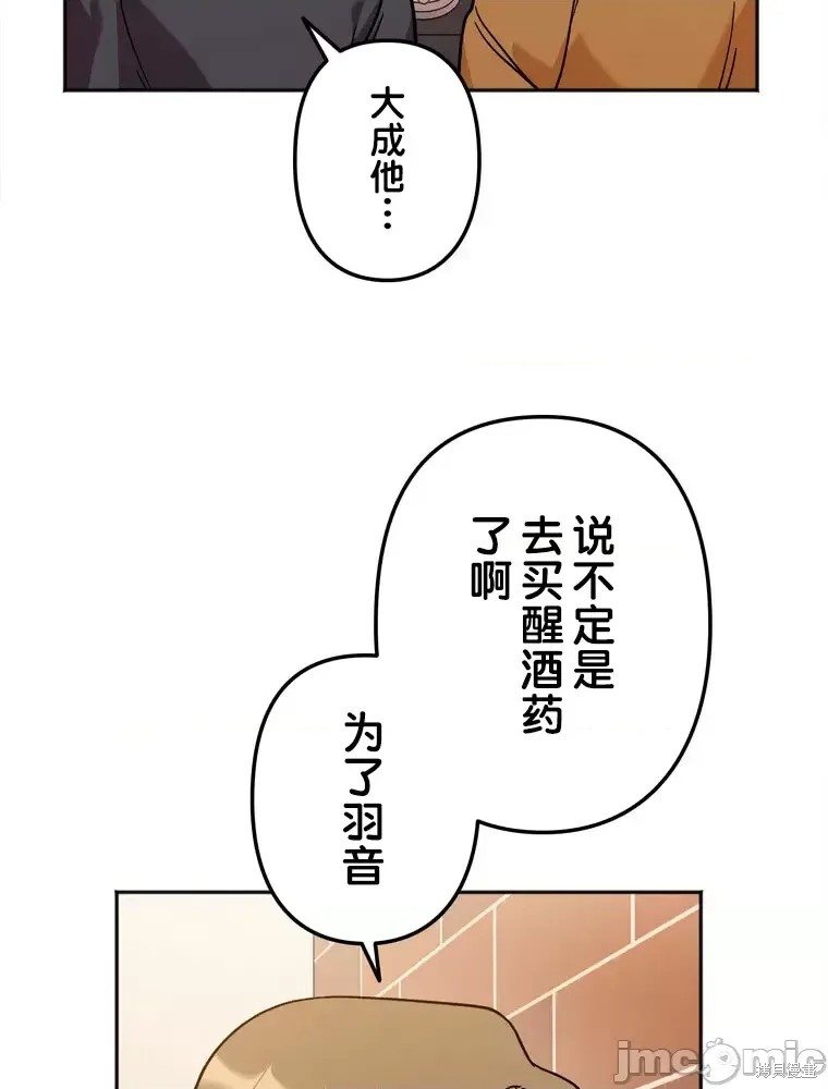 《秘密的姊弟》第12话第18页