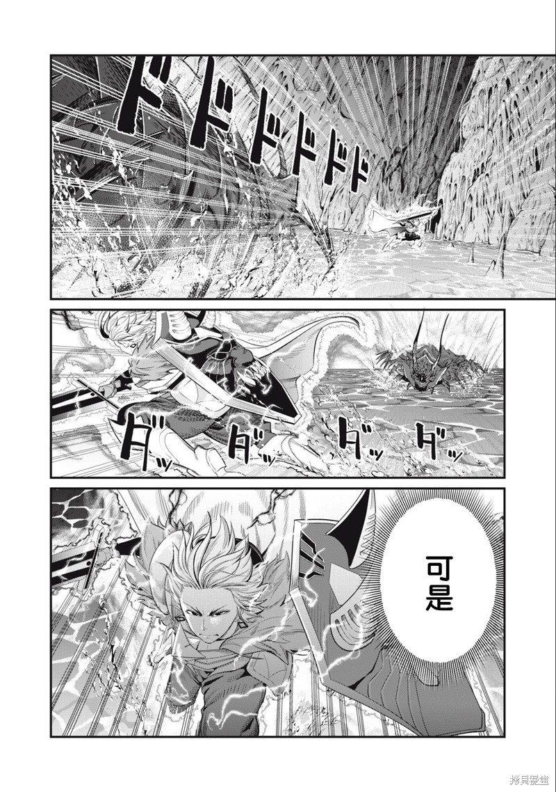 《被追放的转生重骑士用游戏知识开无双》第39话第2页