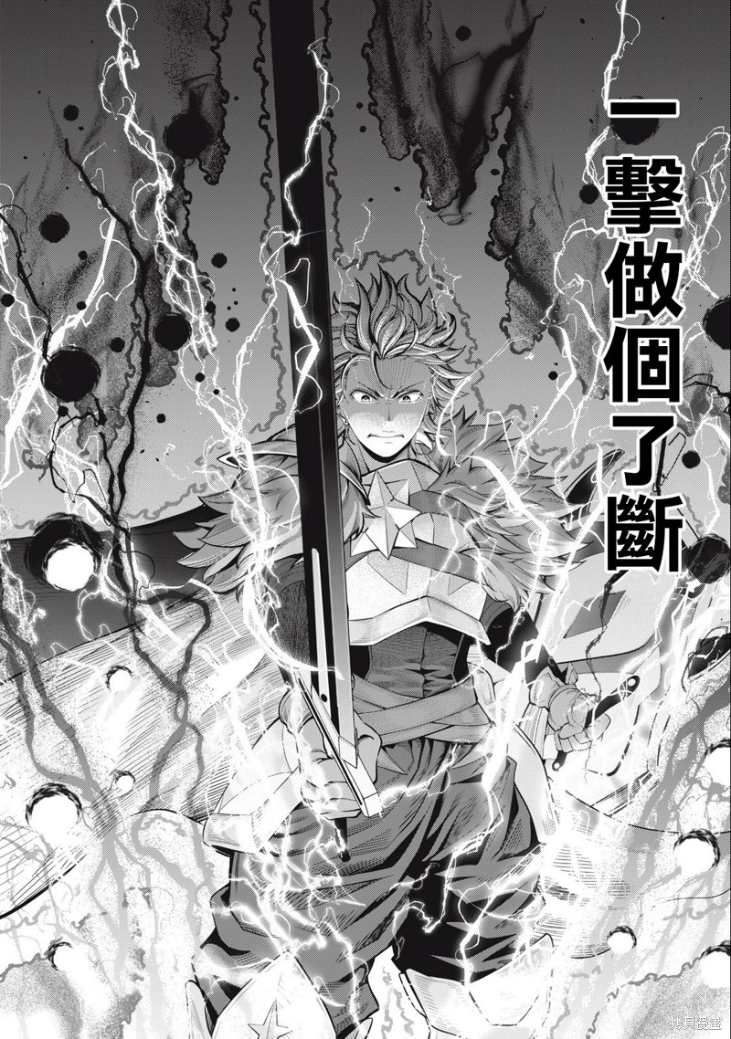 《被追放的转生重骑士用游戏知识开无双》第40话第16页