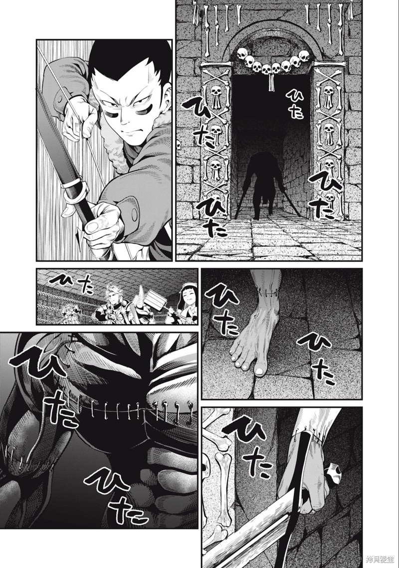 《被追放的转生重骑士用游戏知识开无双》第53话第5页