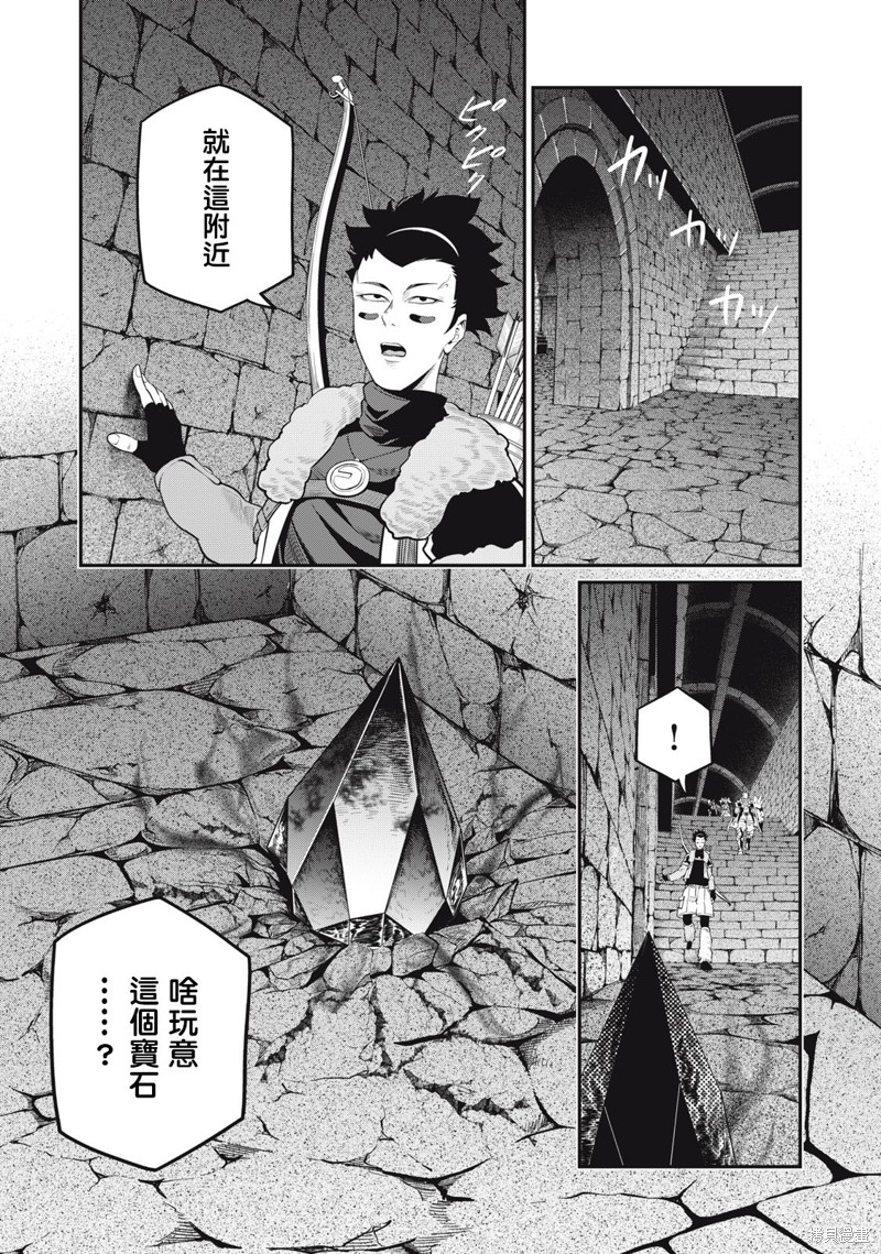 《被追放的转生重骑士用游戏知识开无双》第59话第3页