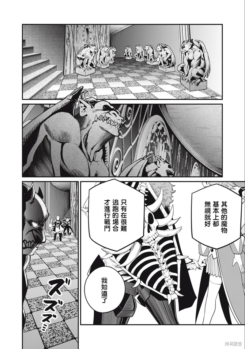 《被追放的转生重骑士用游戏知识开无双》第68话第2页