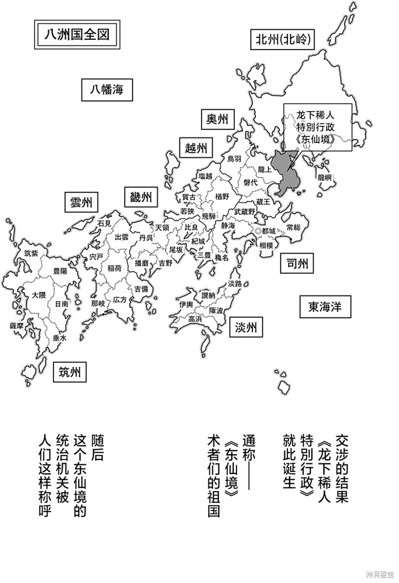 《天傍台阁》第1.1话第5页