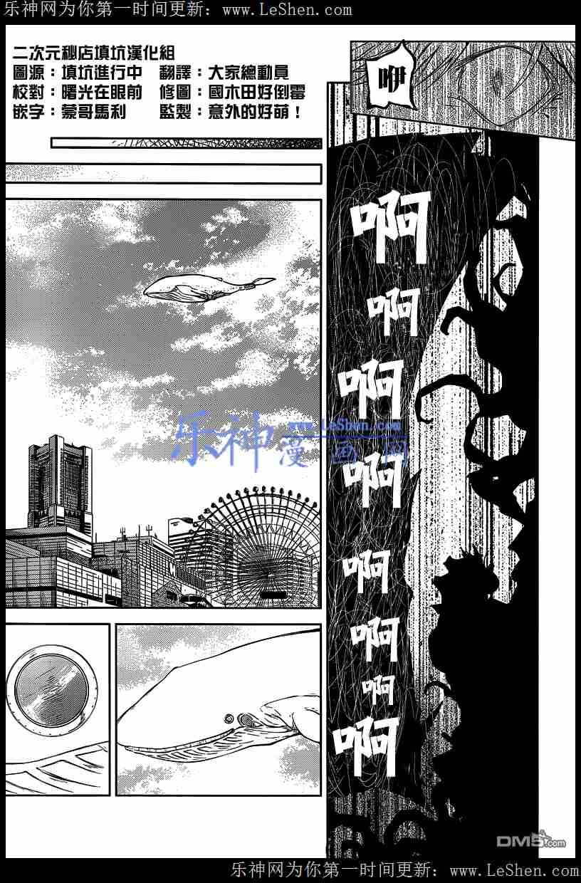 《文豪野犬》28话第4页