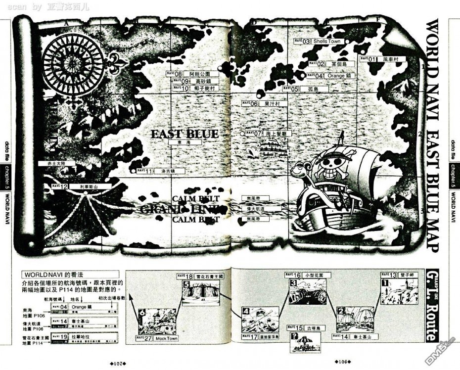 《海贼王》外传：05话第57页