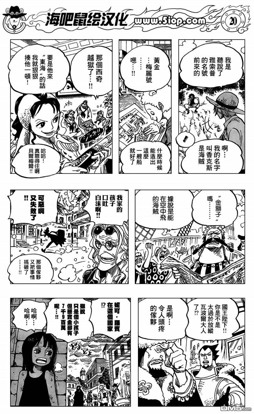 《海贼王》外传：11话第19页