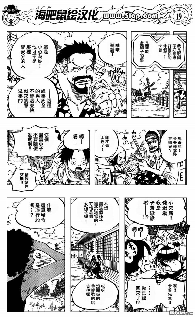 《海贼王》外传：11话第18页