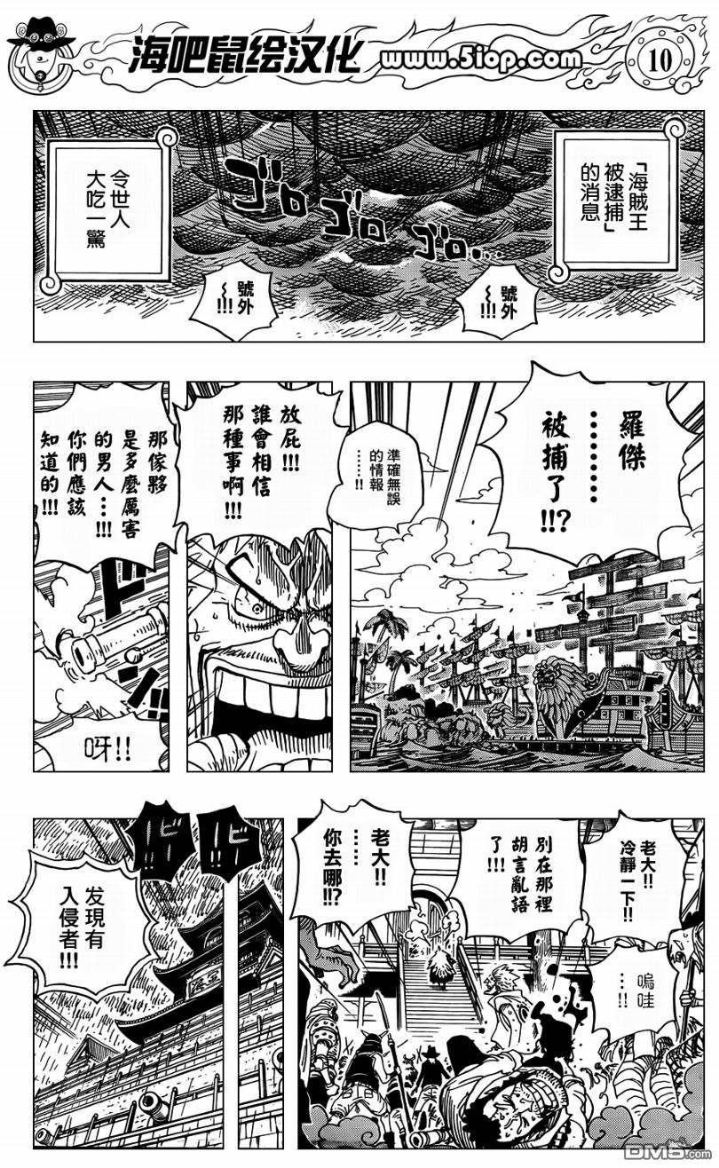 《海贼王》外传：11话第9页