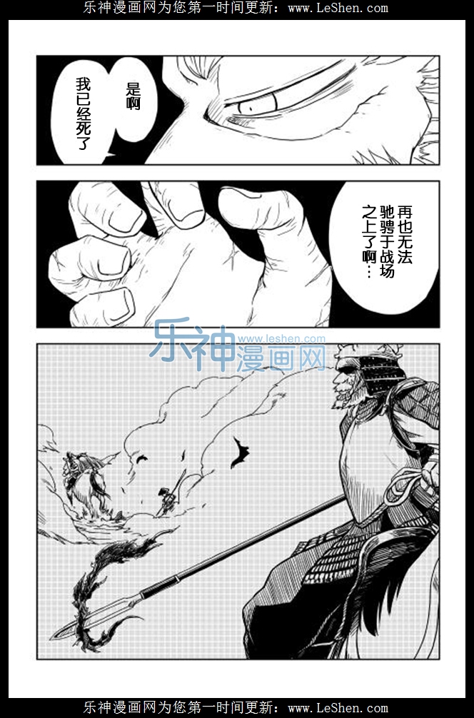 《异世界转生骚动记》01话第7页