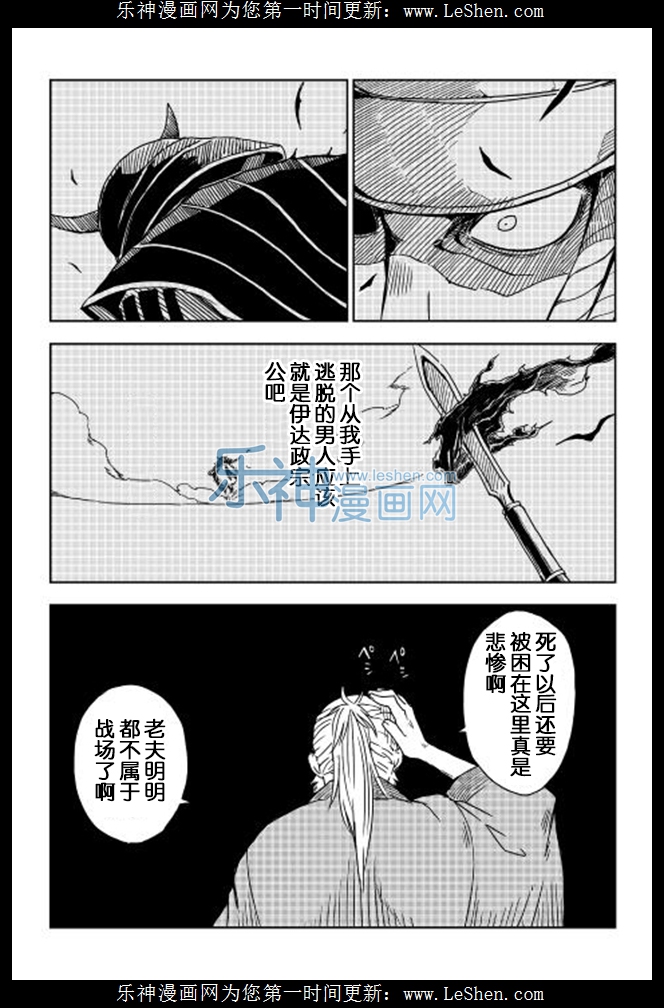 《异世界转生骚动记》01话第8页