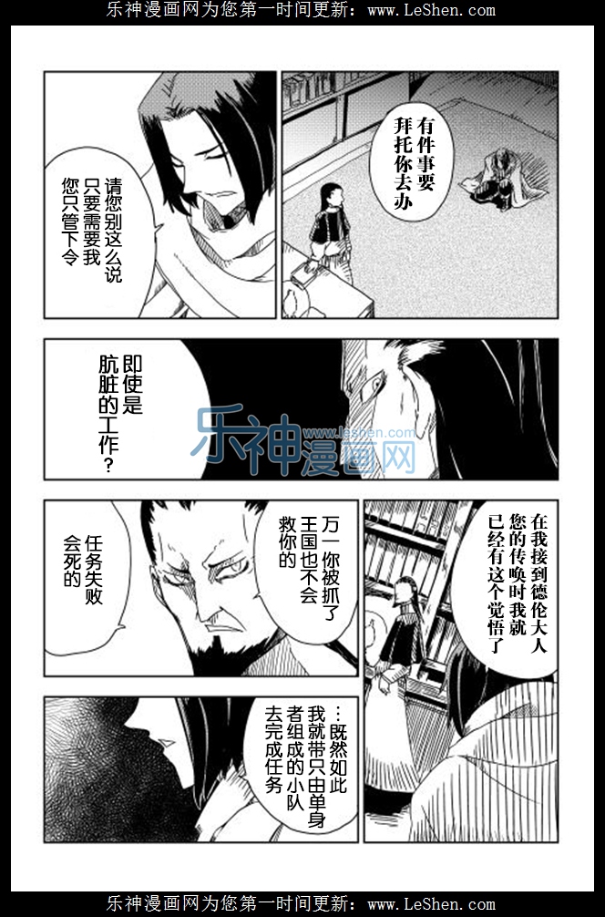 《异世界转生骚动记》07话第2页