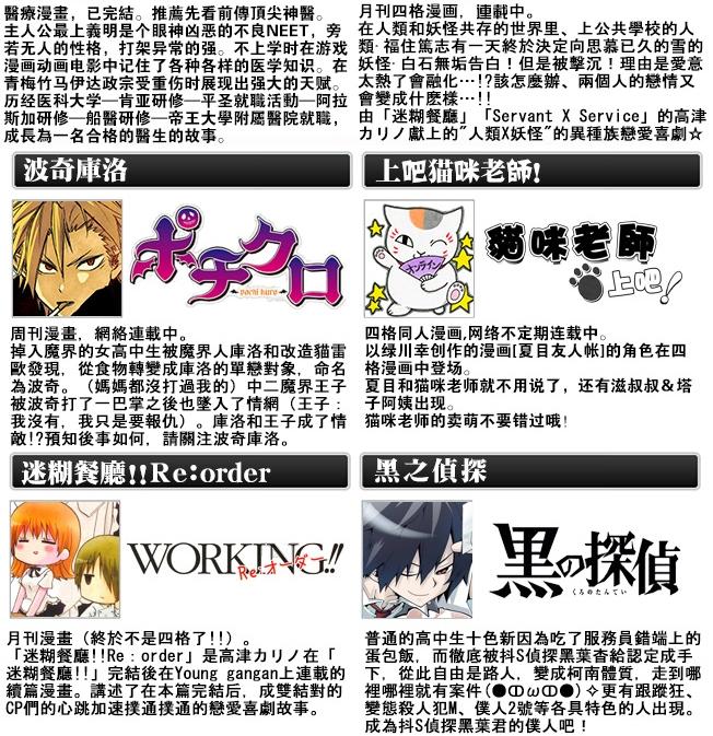 《夏目友人帐》猫老师22第8页