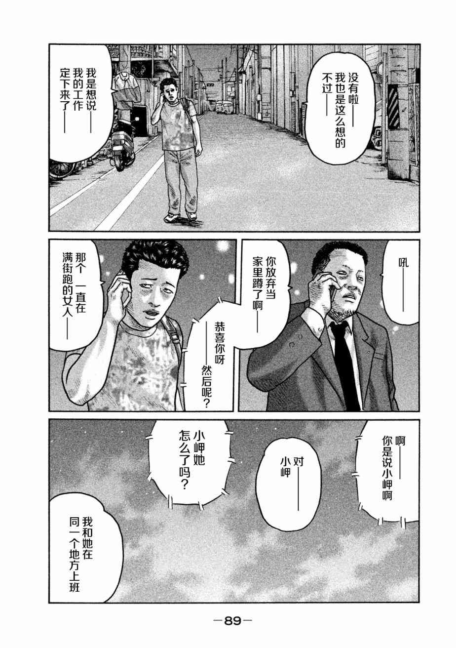 《寓言杀手》24话第15页