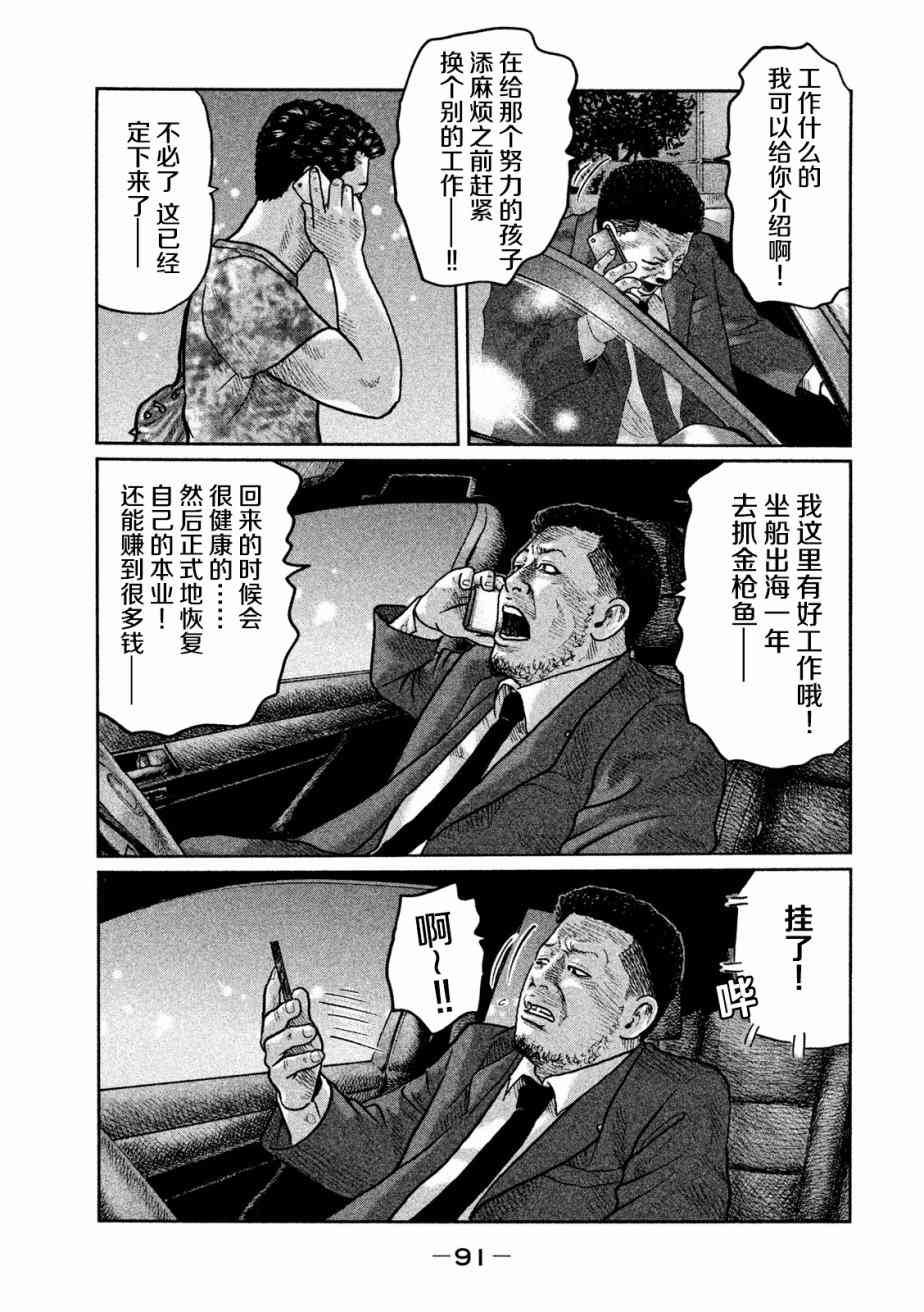 《寓言杀手》24话第17页