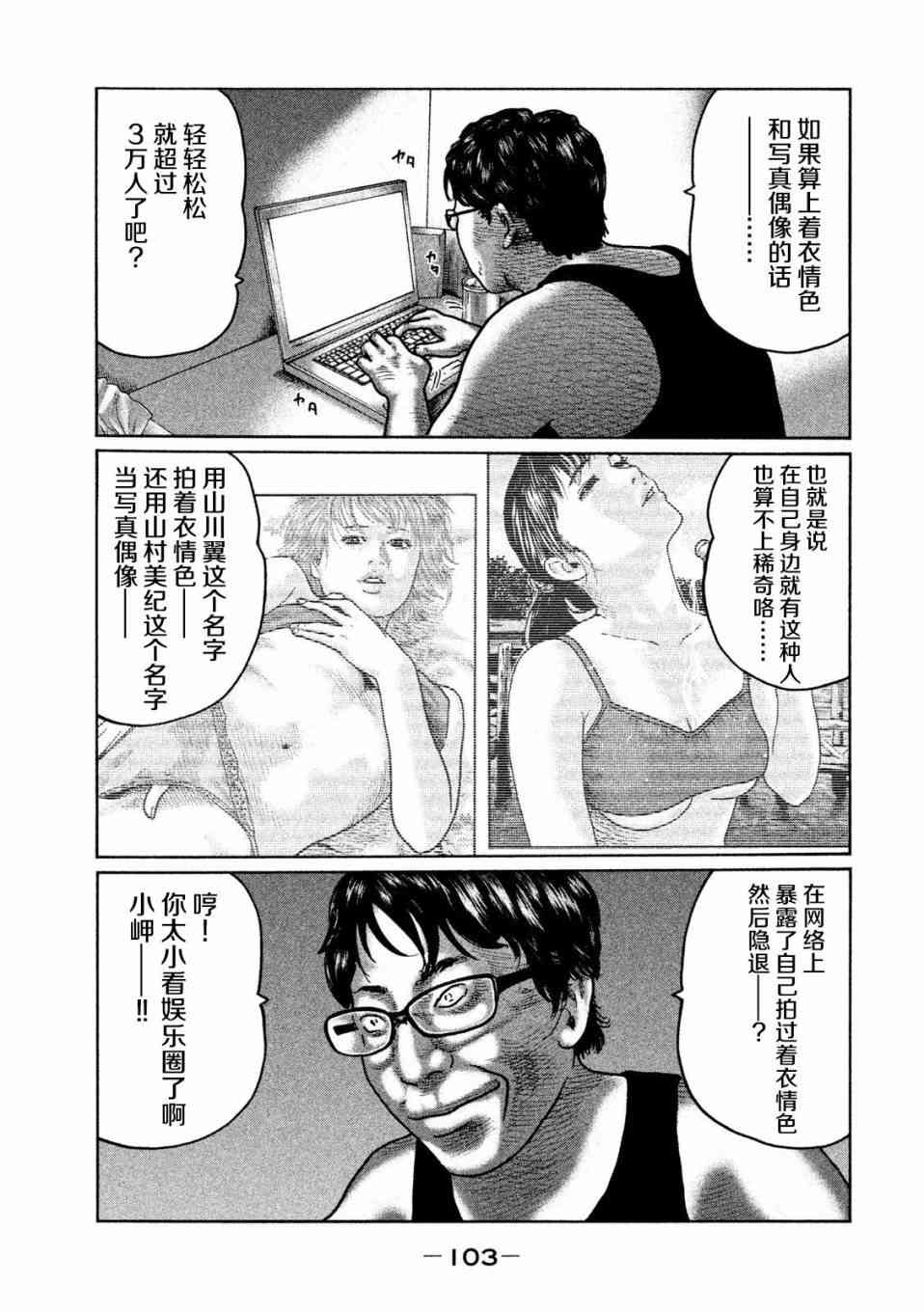 《寓言杀手》36话第9页