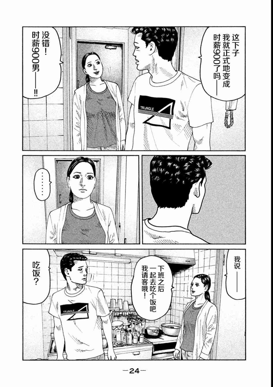 《寓言杀手》43话第4页