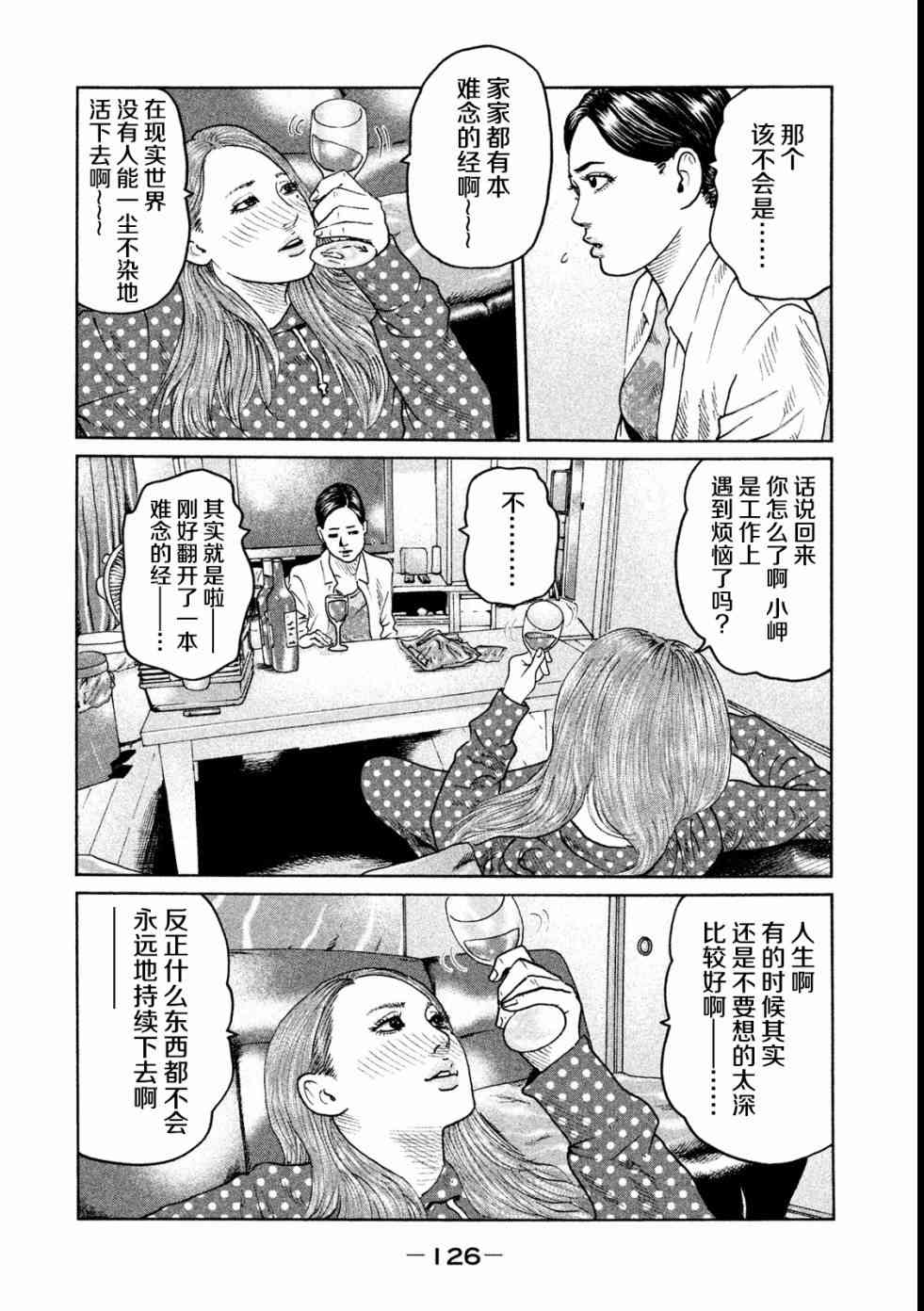 《寓言杀手》48话第13页