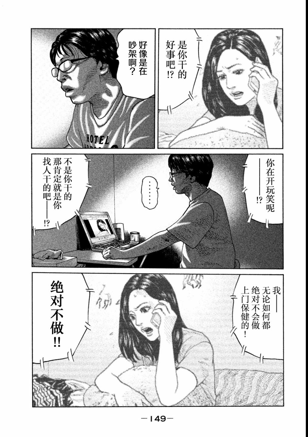 《寓言杀手》49话第17页