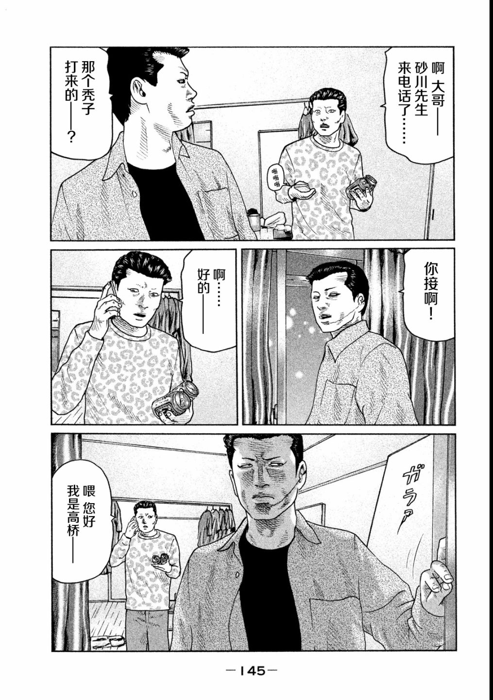 《寓言杀手》49话第13页