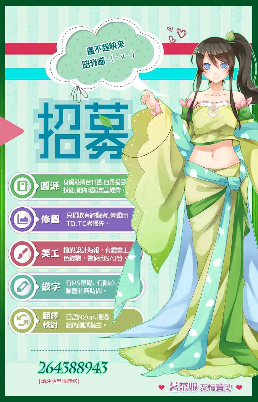 《LV999的村民》3话第34页