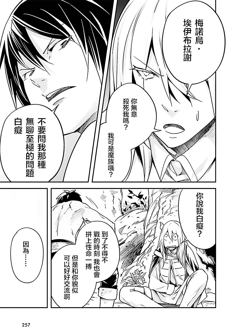 《LV999的村民》5话第18页