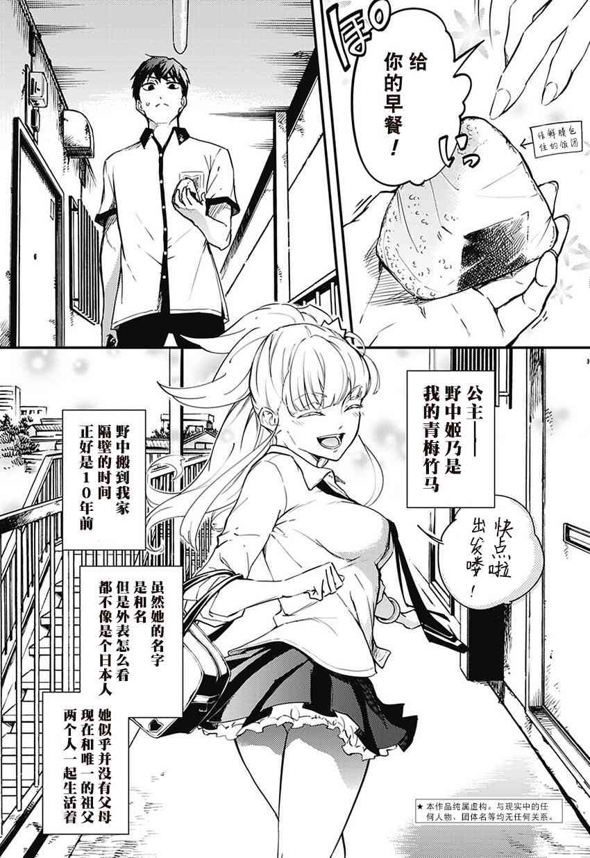 《婚戒物语》1话第4页