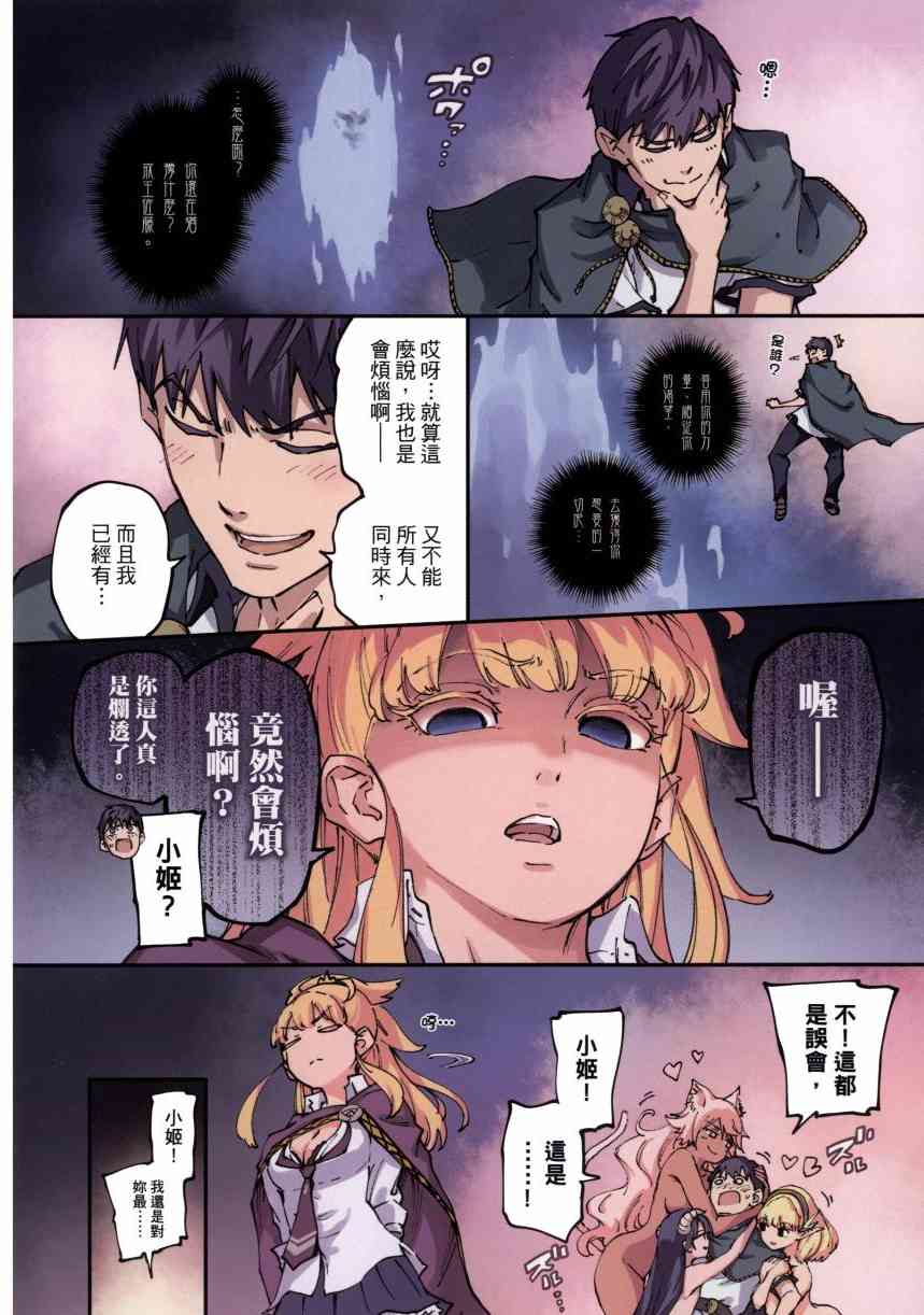 《婚戒物语》5话第7页