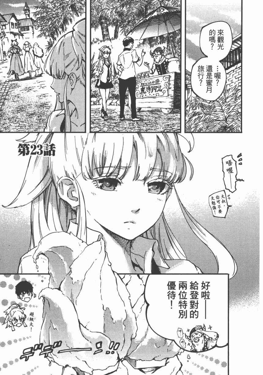 《婚戒物语》5话第30页