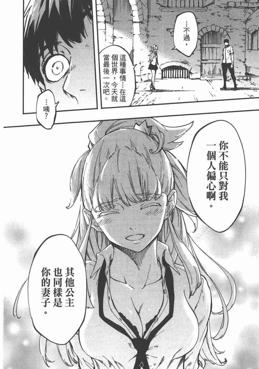 《婚戒物语》5话第35页