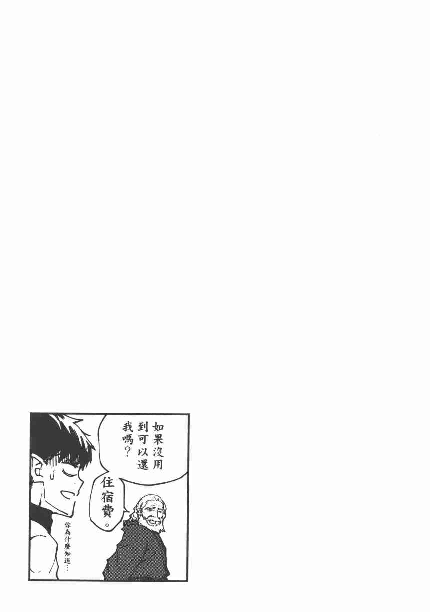 《婚戒物语》5话第46页