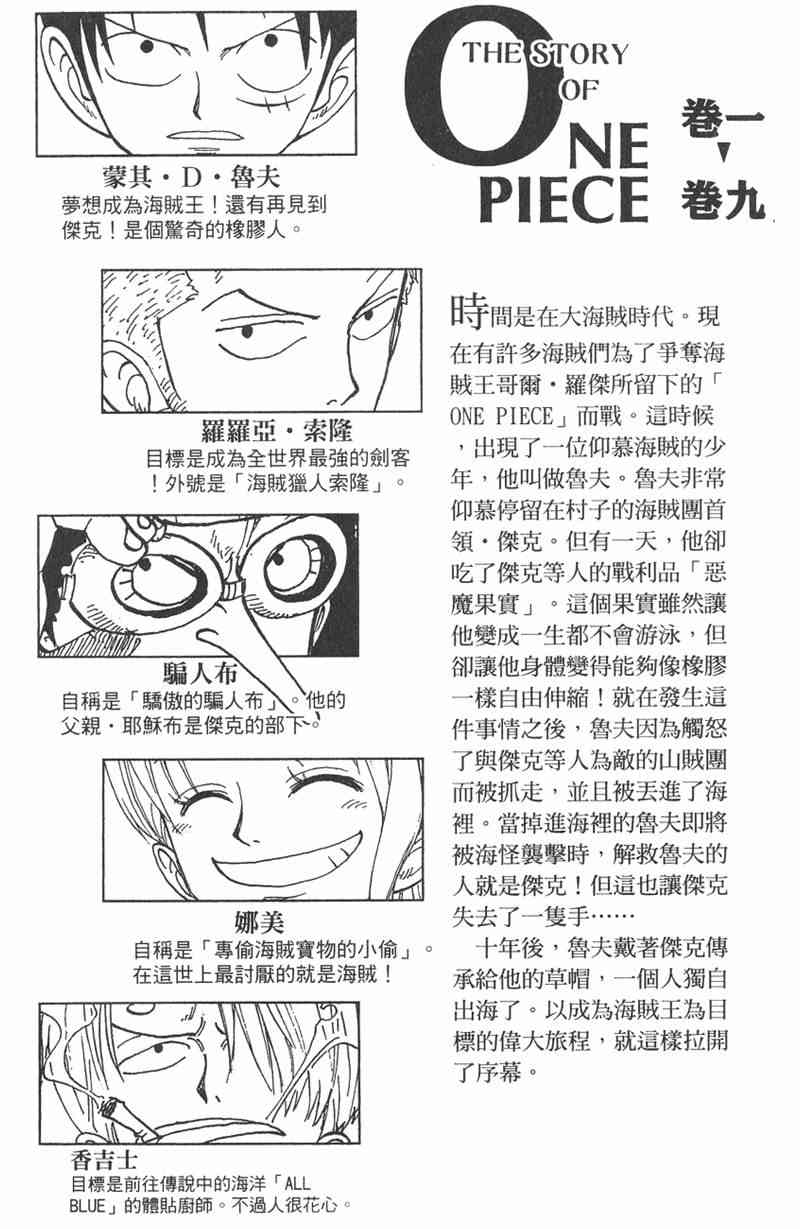 《海贼王》9话第4页