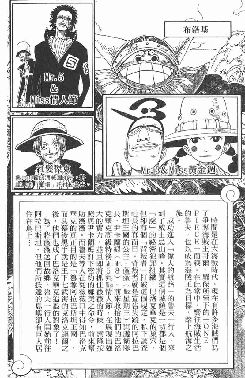 《海贼王》14话第4页