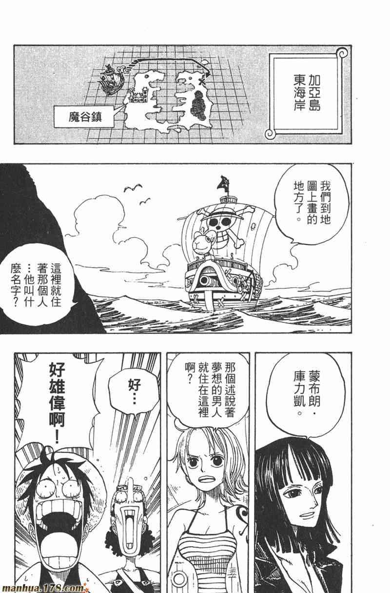 《海贼王》25话第8页