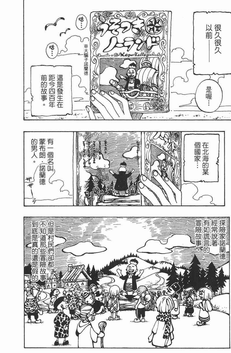 《海贼王》25话第13页