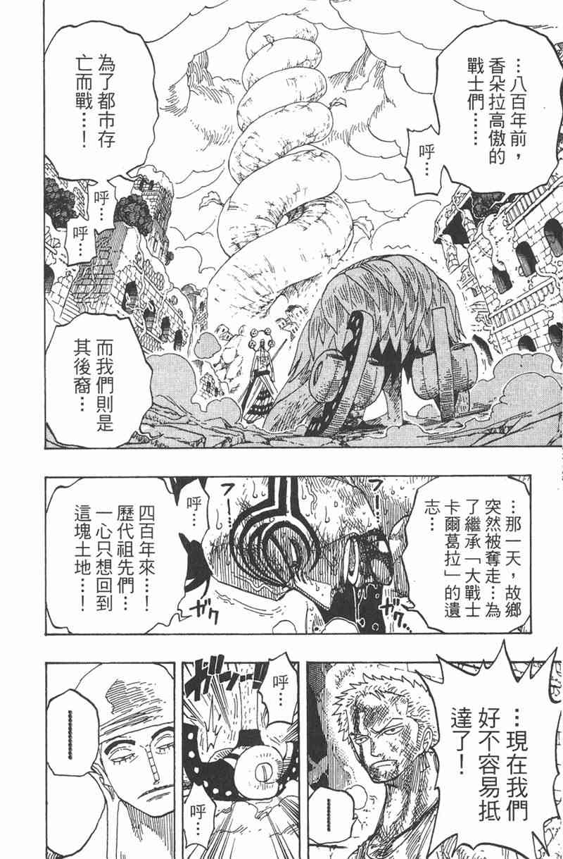 《海贼王》30话第9页