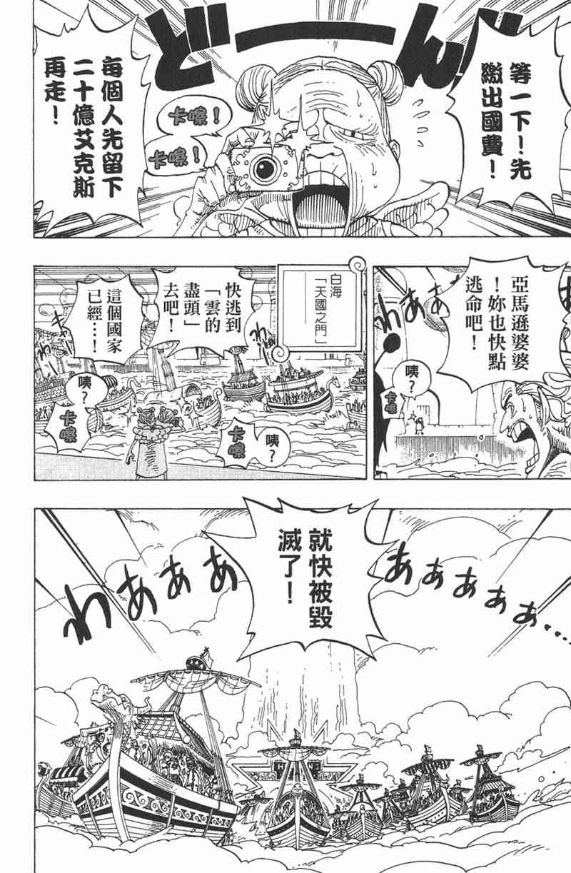 《海贼王》31话第7页