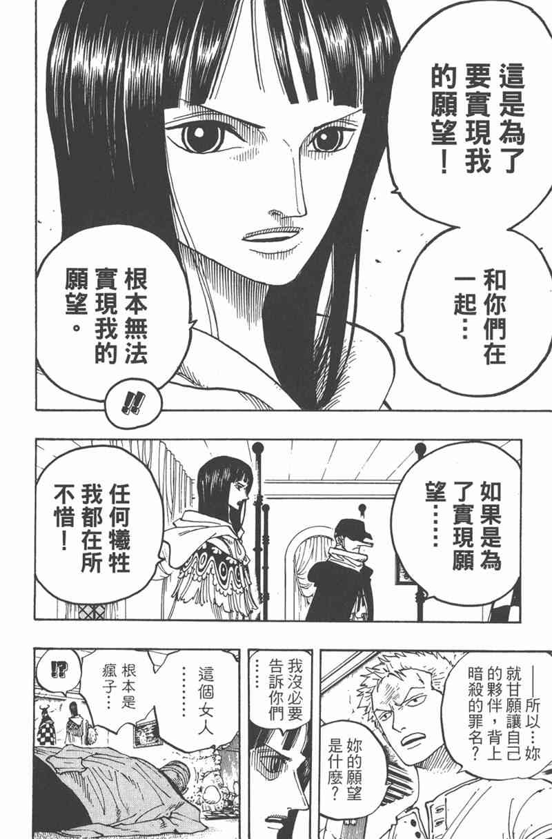 《海贼王》37话第22页