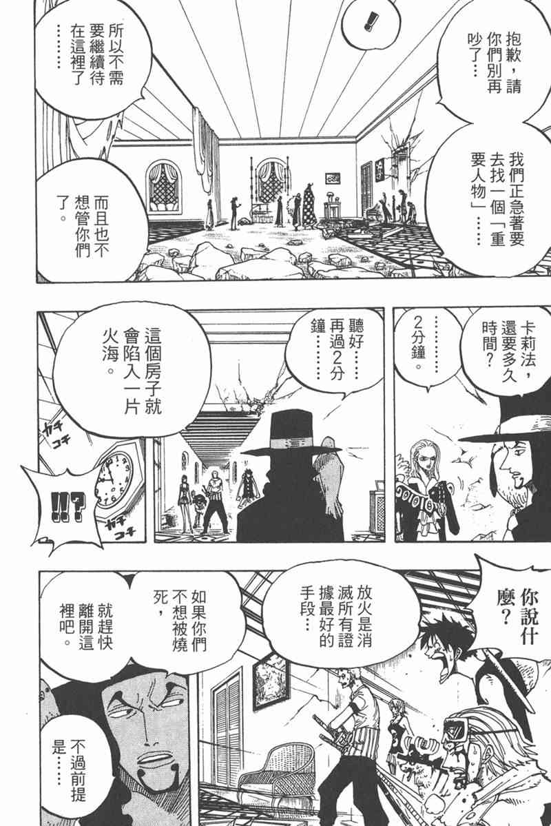 《海贼王》37话第24页