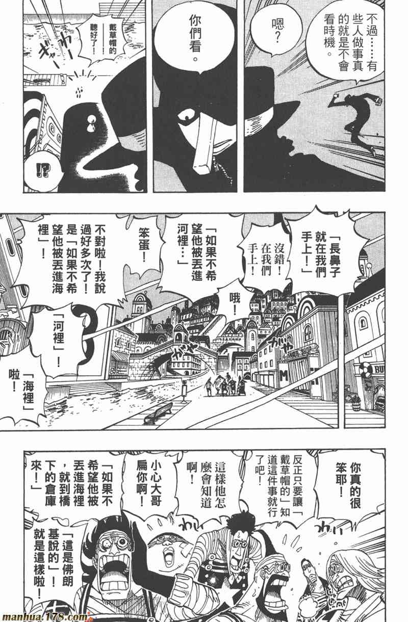 《海贼王》37话第71页