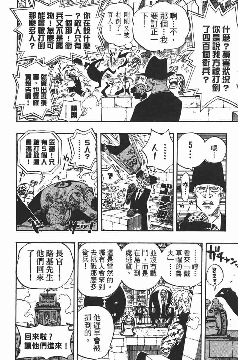 《海贼王》40话第24页