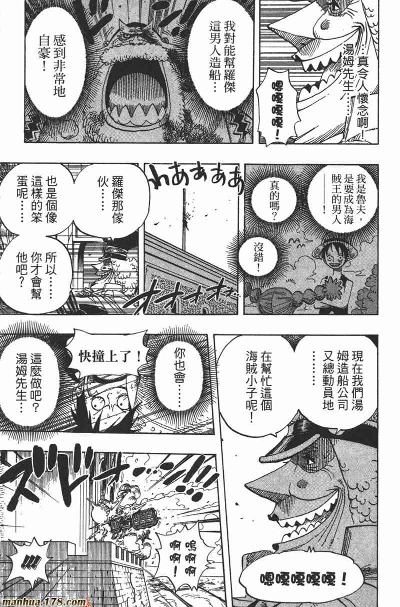 《海贼王》42话第9页