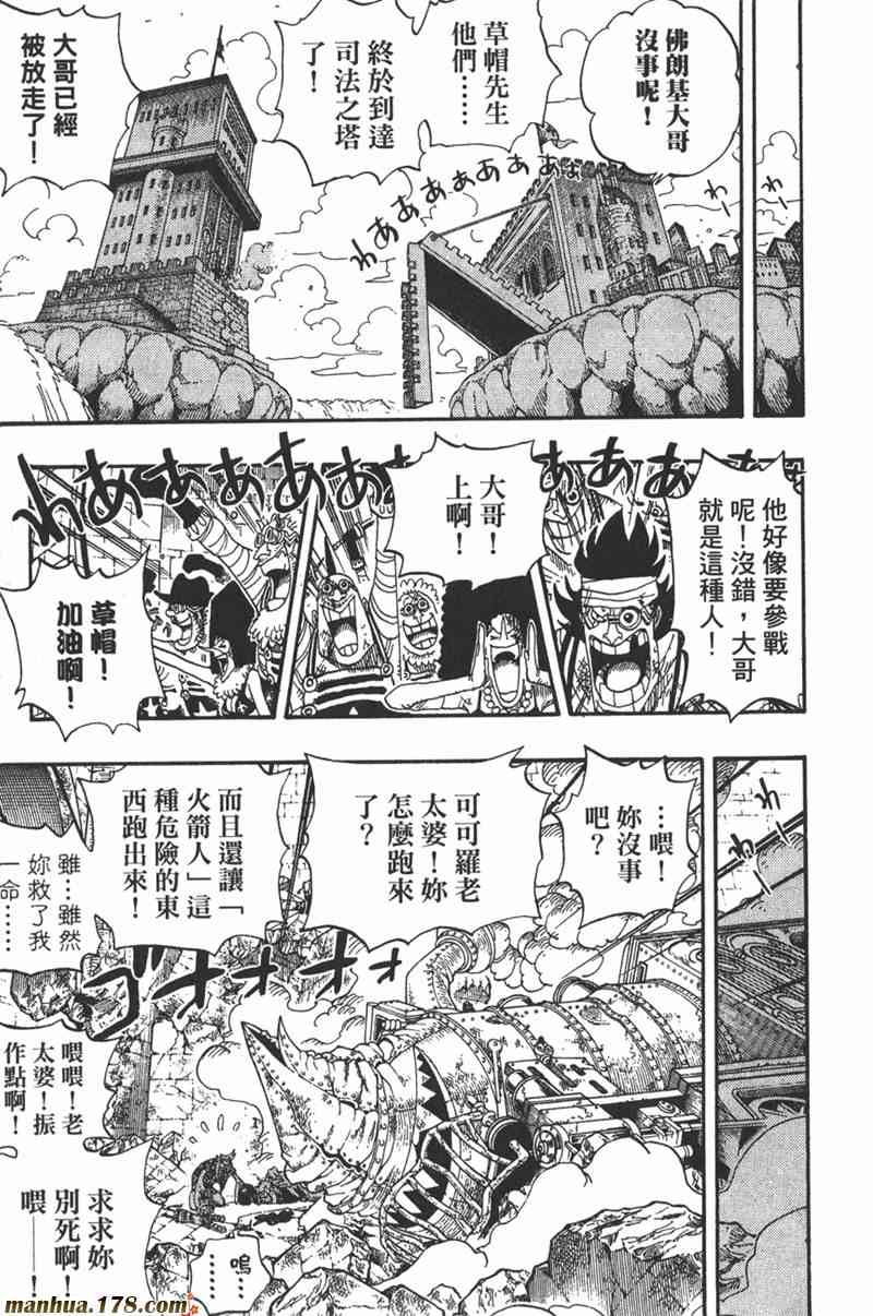 《海贼王》42话第13页