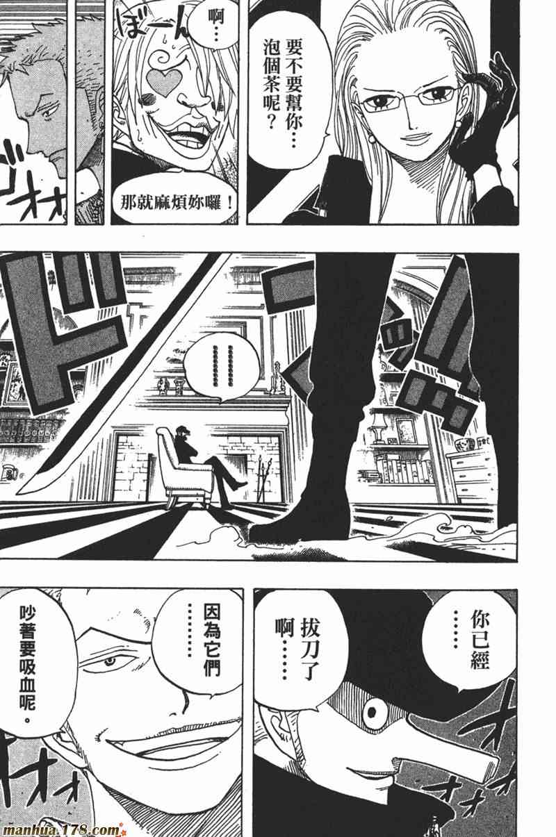 《海贼王》42话第25页