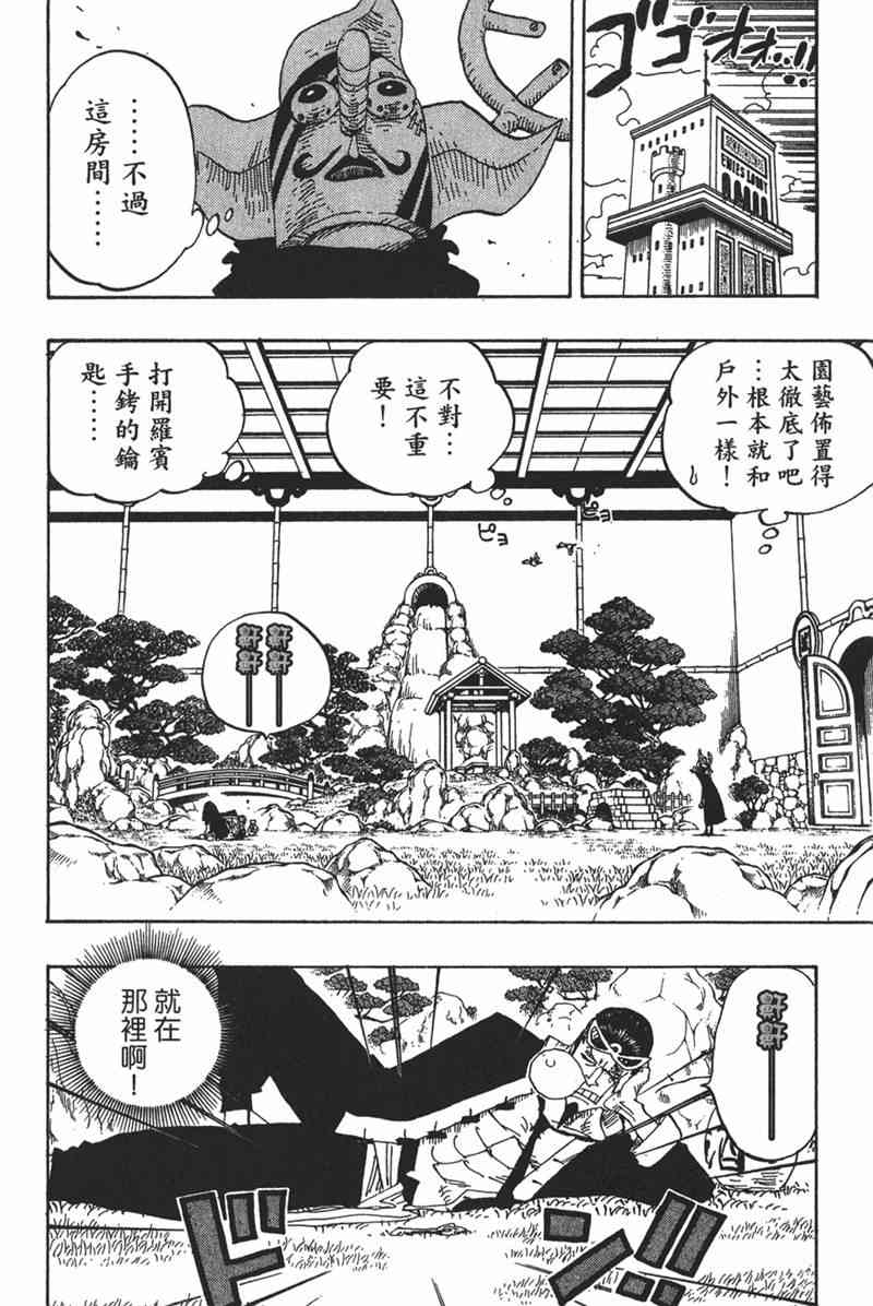 《海贼王》42话第38页