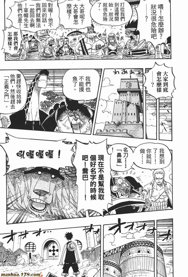 《海贼王》43话第13页